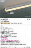 KOIZUMI �������߾��� LED���ܾ��� AL93722�þ��ʾҲ�þ��������̿����䡦����ƥꥢ���������Ρڥ饤�ȥ��������