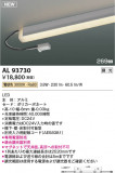 KOIZUMI �������߾��� LED���ܾ��� AL93730�þ��ʾҲ�þ��������̿����䡦����ƥꥢ���������Ρڥ饤�ȥ��������
