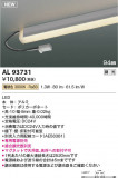 KOIZUMI �������߾��� LED���ܾ��� AL93731�þ��ʾҲ�þ��������̿����䡦����ƥꥢ���������Ρڥ饤�ȥ��������