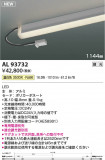 KOIZUMI �������߾��� LED���ܾ��� AL93732�þ��ʾҲ�þ��������̿����䡦����ƥꥢ���������Ρڥ饤�ȥ��������