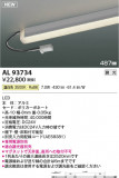 KOIZUMI �������߾��� LED���ܾ��� AL93734�þ��ʾҲ�þ��������̿����䡦����ƥꥢ���������Ρڥ饤�ȥ��������
