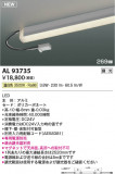 KOIZUMI �������߾��� LED���ܾ��� AL93735�þ��ʾҲ�þ��������̿����䡦����ƥꥢ���������Ρڥ饤�ȥ��������