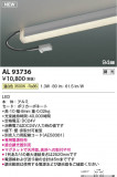 KOIZUMI �������߾��� LED���ܾ��� AL93736�þ��ʾҲ�þ��������̿����䡦����ƥꥢ���������Ρڥ饤�ȥ��������