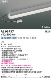 KOIZUMI �������߾��� LED���ܾ��� AL93737�þ��ʾҲ�þ��������̿����䡦����ƥꥢ���������Ρڥ饤�ȥ��������