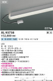 KOIZUMI �������߾��� LED���ܾ��� AL93738�þ��ʾҲ�þ��������̿����䡦����ƥꥢ���������Ρڥ饤�ȥ��������