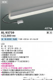 KOIZUMI �������߾��� LED���ܾ��� AL93739�þ��ʾҲ�þ��������̿����䡦����ƥꥢ���������Ρڥ饤�ȥ��������