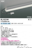 KOIZUMI �������߾��� LED���ܾ��� AL93740�þ��ʾҲ�þ��������̿����䡦����ƥꥢ���������Ρڥ饤�ȥ��������