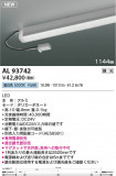 KOIZUMI �������߾��� LED���ܾ��� AL93742�þ��ʾҲ�þ��������̿����䡦����ƥꥢ���������Ρڥ饤�ȥ��������
