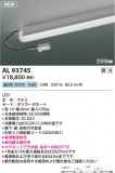 KOIZUMI �������߾��� LED���ܾ��� AL93745�þ��ʾҲ�þ��������̿����䡦����ƥꥢ���������Ρڥ饤�ȥ��������