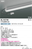 KOIZUMI �������߾��� LED���ܾ��� AL93746�þ��ʾҲ�þ��������̿����䡦����ƥꥢ���������Ρڥ饤�ȥ��������