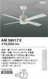 KOIZUMI �������߾��� ������󥰥ե������� AM58017E�þ��ʾҲ�þ��������̿����䡦����ƥꥢ���������Ρڥ饤�ȥ��������