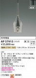 KOIZUMI �������߾��� LED�ڥ����� AP57915�þ��ʾҲ�þ��������̿����䡦����ƥꥢ���������Ρڥ饤�ȥ��������