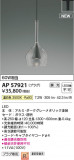 KOIZUMI �������߾��� LED�ڥ����� AP57921�þ��ʾҲ�þ��������̿����䡦����ƥꥢ���������Ρڥ饤�ȥ��������