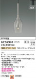KOIZUMI �������߾��� LED�ڥ����� AP57931�þ��ʾҲ�þ��������̿����䡦����ƥꥢ���������Ρڥ饤�ȥ��������