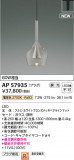 KOIZUMI �������߾��� LED�ڥ����� AP57935�þ��ʾҲ�þ��������̿����䡦����ƥꥢ���������Ρڥ饤�ȥ��������