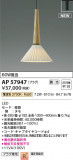 KOIZUMI �������߾��� LED�ڥ����� AP57947�þ��ʾҲ�þ��������̿����䡦����ƥꥢ���������Ρڥ饤�ȥ��������