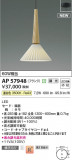 KOIZUMI �������߾��� LED�ڥ����� AP57948�þ��ʾҲ�þ��������̿����䡦����ƥꥢ���������Ρڥ饤�ȥ��������
