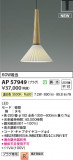 KOIZUMI �������߾��� LED�ڥ����� AP57949�þ��ʾҲ�þ��������̿����䡦����ƥꥢ���������Ρڥ饤�ȥ��������