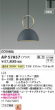 KOIZUMI �������߾��� LED�ڥ����� AP57957�þ��ʾҲ�þ��������̿����䡦����ƥꥢ���������Ρڥ饤�ȥ��������
