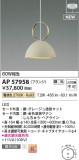 KOIZUMI �������߾��� LED�ڥ����� AP57958�þ��ʾҲ�þ��������̿����䡦����ƥꥢ���������Ρڥ饤�ȥ��������