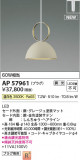 KOIZUMI �������߾��� LED�ڥ����� AP57961�þ��ʾҲ�þ��������̿����䡦����ƥꥢ���������Ρڥ饤�ȥ��������