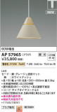 KOIZUMI �������߾��� LED�ڥ����� AP57965�þ��ʾҲ�þ��������̿����䡦����ƥꥢ���������Ρڥ饤�ȥ��������