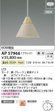 KOIZUMI �������߾��� LED�ڥ����� AP57966�þ��ʾҲ�þ��������̿����䡦����ƥꥢ���������Ρڥ饤�ȥ��������