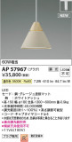 KOIZUMI �������߾��� LED�ڥ����� AP57967�þ��ʾҲ�þ��������̿����䡦����ƥꥢ���������Ρڥ饤�ȥ��������
