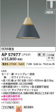 KOIZUMI �������߾��� LED�ڥ����� AP57977�þ��ʾҲ�þ��������̿����䡦����ƥꥢ���������Ρڥ饤�ȥ��������