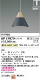 KOIZUMI �������߾��� LED�ڥ����� AP57979�þ��ʾҲ�þ��������̿����䡦����ƥꥢ���������Ρڥ饤�ȥ��������