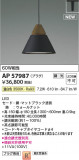 KOIZUMI �������߾��� LED�ڥ����� AP57987�þ��ʾҲ�þ��������̿����䡦����ƥꥢ���������Ρڥ饤�ȥ��������