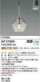KOIZUMI �������߾��� LED�ڥ����� AP57995�þ��ʾҲ�þ��������̿����䡦����ƥꥢ���������Ρڥ饤�ȥ��������