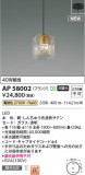 KOIZUMI �������߾��� LED�ڥ����� AP58002�þ��ʾҲ�þ��������̿����䡦����ƥꥢ���������Ρڥ饤�ȥ��������
