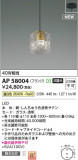 KOIZUMI �������߾��� LED�ڥ����� AP58004�þ��ʾҲ�þ��������̿����䡦����ƥꥢ���������Ρڥ饤�ȥ��������