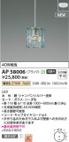 KOIZUMI �������߾��� LED�ڥ����� AP58006�þ��ʾҲ�þ��������̿����䡦����ƥꥢ���������Ρڥ饤�ȥ��������