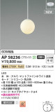 KOIZUMI �������߾��� LED�ڥ����� AP58236�þ��ʾҲ�þ��������̿����䡦����ƥꥢ���������Ρڥ饤�ȥ��������