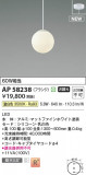 KOIZUMI �������߾��� LED�ڥ����� AP58238�þ��ʾҲ�þ��������̿����䡦����ƥꥢ���������Ρڥ饤�ȥ��������
