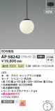 KOIZUMI �������߾��� LED�ڥ����� AP58242�þ��ʾҲ�þ��������̿����䡦����ƥꥢ���������Ρڥ饤�ȥ��������