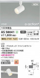 KOIZUMI �������߾��� LED���ݥåȥ饤�� AS58041�þ��ʾҲ�þ��������̿����䡦����ƥꥢ���������Ρڥ饤�ȥ��������