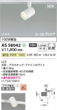KOIZUMI �������߾��� LED���ݥåȥ饤�� AS58042�þ��ʾҲ�þ��������̿����䡦����ƥꥢ���������Ρڥ饤�ȥ��������