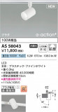 KOIZUMI �������߾��� LED���ݥåȥ饤�� AS58043�þ��ʾҲ�þ��������̿����䡦����ƥꥢ���������Ρڥ饤�ȥ��������