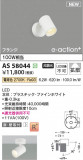 KOIZUMI �������߾��� LED���ݥåȥ饤�� AS58044�þ��ʾҲ�þ��������̿����䡦����ƥꥢ���������Ρڥ饤�ȥ��������