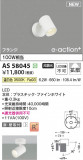 KOIZUMI �������߾��� LED���ݥåȥ饤�� AS58045�þ��ʾҲ�þ��������̿����䡦����ƥꥢ���������Ρڥ饤�ȥ��������