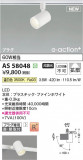 KOIZUMI �������߾��� LED���ݥåȥ饤�� AS58048�þ��ʾҲ�þ��������̿����䡦����ƥꥢ���������Ρڥ饤�ȥ��������