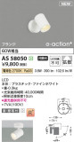 KOIZUMI �������߾��� LED���ݥåȥ饤�� AS58050�þ��ʾҲ�þ��������̿����䡦����ƥꥢ���������Ρڥ饤�ȥ��������