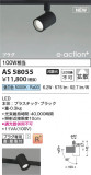 KOIZUMI �������߾��� LED���ݥåȥ饤�� AS58055�þ��ʾҲ�þ��������̿����䡦����ƥꥢ���������Ρڥ饤�ȥ��������