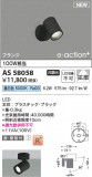 KOIZUMI �������߾��� LED���ݥåȥ饤�� AS58058�þ��ʾҲ�þ��������̿����䡦����ƥꥢ���������Ρڥ饤�ȥ��������