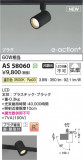 KOIZUMI �������߾��� LED���ݥåȥ饤�� AS58060�þ��ʾҲ�þ��������̿����䡦����ƥꥢ���������Ρڥ饤�ȥ��������