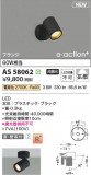 KOIZUMI �������߾��� LED���ݥåȥ饤�� AS58062�þ��ʾҲ�þ��������̿����䡦����ƥꥢ���������Ρڥ饤�ȥ��������