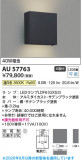 KOIZUMI �������߾��� LED�ɱ����֥饱�å� AU57763�þ��ʾҲ�þ��������̿����䡦����ƥꥢ���������Ρڥ饤�ȥ��������